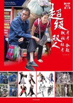 2018大动态　第2季　<em>超级</em>联考校考双人组合考题