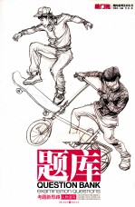 人物速写  考题新思路