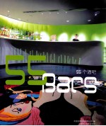 55个酒吧  英文版