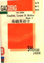 ENGLISH LEARN <em>IT</em> BETTER  BOOK 2
