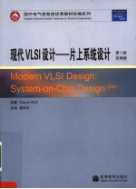 MO<em>DE</em>RN VLSI <em>DE</em>SIGN:SYSTEM-ON-CHIP <em>DE</em>SIGN (3/E)
