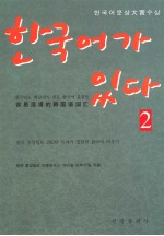 容易混淆的<em>韩国</em>语词汇  2