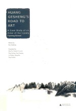 HUNG GE<em>S</em>HENG'<em>S</em> ROAD <em>TO</em> ART: ACA<em>S</em>E <em>S</em>TUDY OF AN ARTI<em>S</em>T OF THE LIJIANG PAINTING <em>S</em>CHOOL