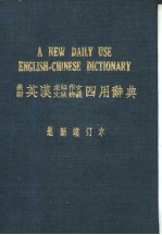 A NEW DAILY USE ENGLISH-<em>CHINESE</em> DICTIONARY