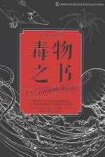 毒物之书  人类<em>与</em>有毒物种的那点事儿