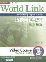 环球英语<em>教程</em>  3  视听<em>教程</em>  教师用书