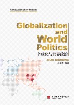 <em>全<em>球化</em></em><em>与</em><em><em>世界</em><em>政治</em></em>