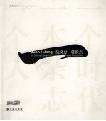 阮义忠  转捩点  <em>一个</em><em>时代</em>、一本杂志、<em>一个</em>人