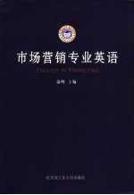 ENGLISH <em>IN</em> MARKET<em>IN</em>G