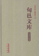 旬邑<em>文库</em>  民间唢呐  舞蹈卷