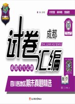 试卷汇编  数学  二年级  上