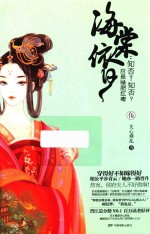 海棠依旧  知否？知否？应是绿肥红瘦  <em>5</em>