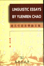 <em>LINGUISTIC</em> ESSAYS BY YUENREN CHAO