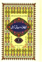 <em>维吾尔</em>文学史  第4卷  下  <em>维吾尔</em>语