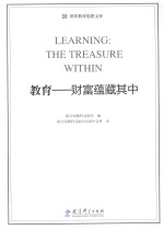 教育  财富蕴藏其中
