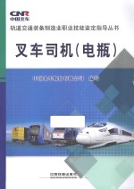 叉<em>车</em>司机  电瓶