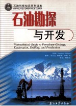 <em>石油</em>勘探与<em>开发</em>