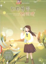 巅峰阅读文库  口中生蛋的风波