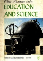 EDUCATION AND <em>SCIENCE</em>