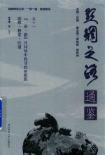“一带一路”共同体中的非政府组织  助推·桥梁·民通