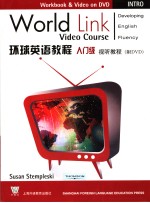 环球英语<em>教程</em>  入门级  视听<em>教程</em>
