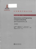 Nanoscience and engineering in superconducti<em>vi</em>ty (影印版)