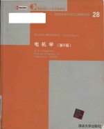 Ele<em>c</em>tri<em>c</em> ma<em>c</em>hinery (第6版)
