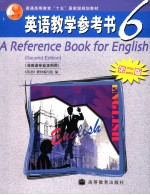 AREFERENCE BOOK FOR ENGLISH  （SECOND <em>EDITION</em>）