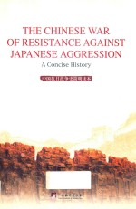 THE <em>CHINESE</em> WAR OF RESISTANCE AGAINST JAPANESE AGGRESSION A CONCISE HISTORY