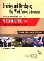 员工培训与开发  初级