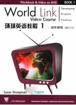 环球英语<em>教程</em>  1  视听<em>教程</em>  英文