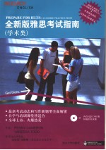 PREPARE FOR IELTS：ACADEMIC <em>PRACTICE</em> <em>TESTS</em>