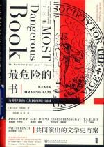 最<em>危险</em><em>的</em>书 为乔伊斯<em>的</em> 尤利西斯 而战