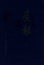 晨报  15  1918年12月-1919年1月