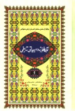 <em>维吾尔</em>文学史  第4卷  上  <em>维吾尔</em>语