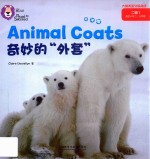 大猫<em>英</em>语分级阅读  二级  1  适合小学二、三年级  点读版  奇妙的“外套”
