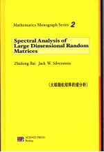 SPECTRAL <em>ANALYSIS</em> <em>OF</em> LARGE DIMENSIONAL RANDOM MATRICES
