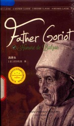 高老头  英文版