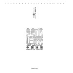 美术档案  <em>中国</em>油画  卷12