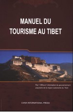 西藏旅游手册  法文版