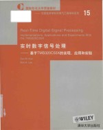 <em>Real-time</em> digital signal processing implementations