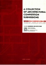 2010竞标方案表现作品集成  4  商业建筑