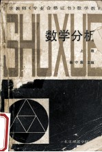 数学分析  上
