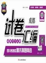 试卷汇编  数学  一年级  上