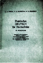 Pr<em>a</em>ktisches Deutsch fur hochschuler 3