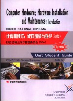 计算机<em>硬件</em>  <em>硬件</em>组装与<em>维护</em>  初级  英文原版