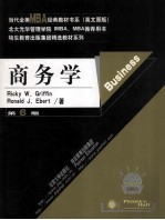 商务学  第6<em>版</em>  <em>影印</em><em>版</em>