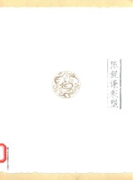 <em>陈毅</em>谦彩塑