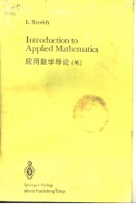 <em>INTRODUCTION</em> TO APPLIED MATHEMATICS