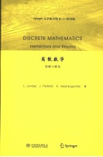 discrete mathematics：elementary <em>and</em> beyodn